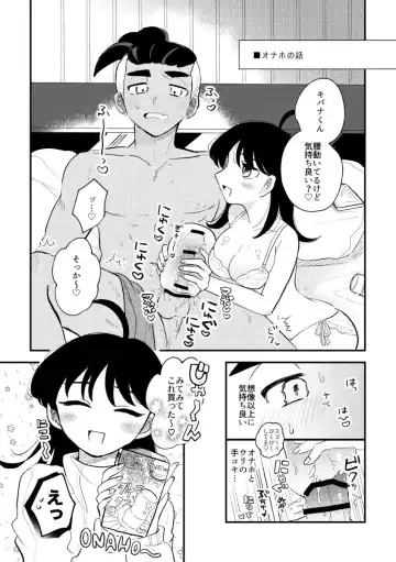 Ecchi de Saikou na Kanojo Fhentai - Page 11