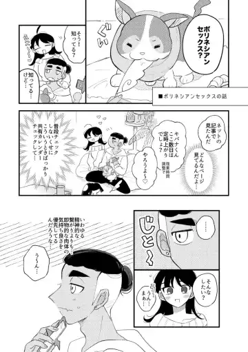 Ecchi de Saikou na Kanojo Fhentai - Page 14