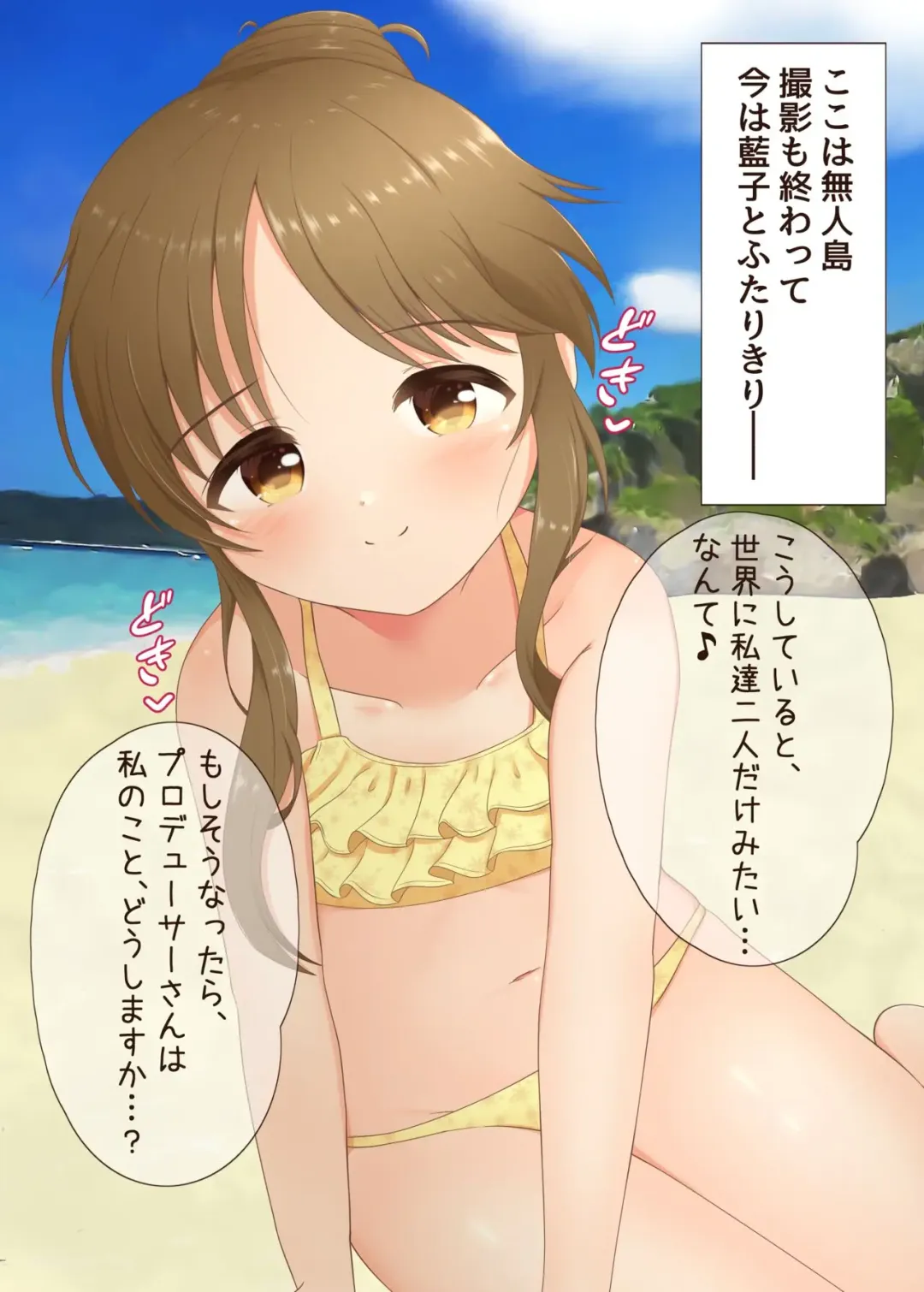 [Sakasama] Takamori Aiko to Mujintou de Futarikiri Fhentai - Page 2