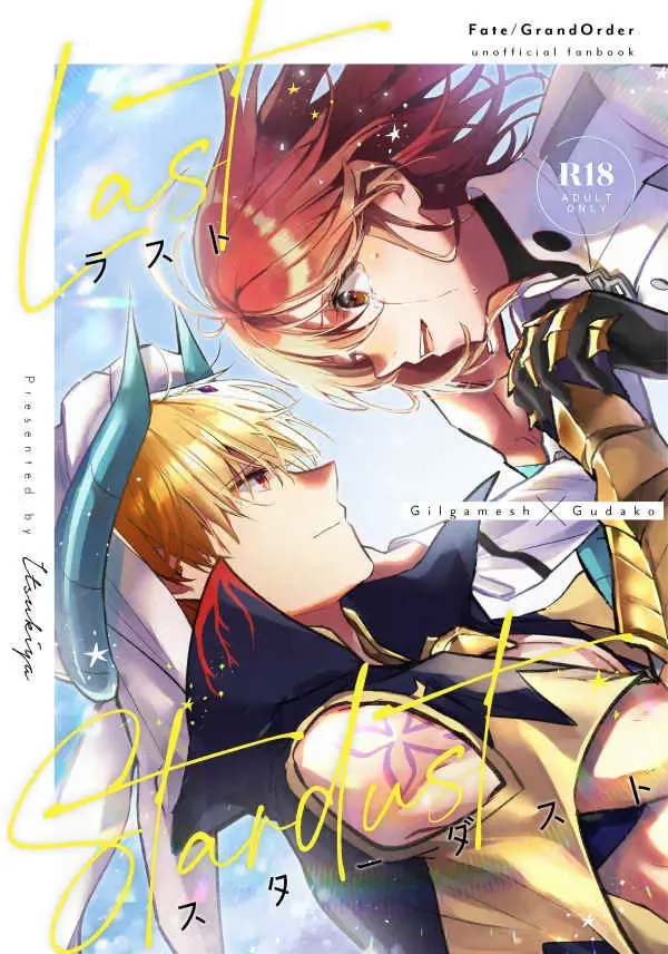 [Itsuki Itsuki] Last Stardust Fhentai - Page 1