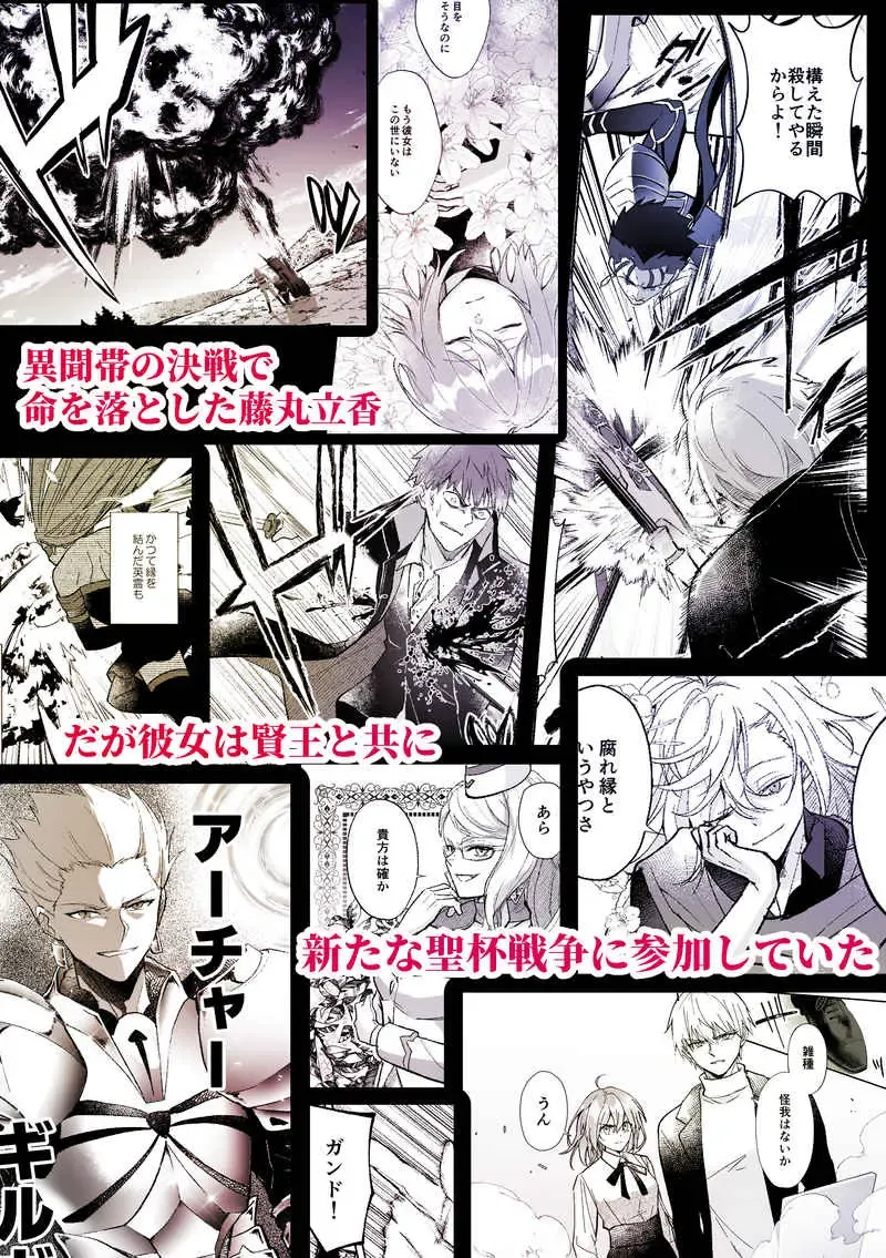 [Itsuki Itsuki] Last Stardust Fhentai - Page 2