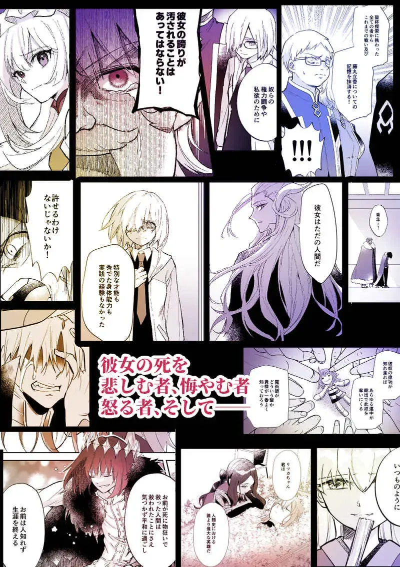 [Itsuki Itsuki] Last Stardust Fhentai - Page 3