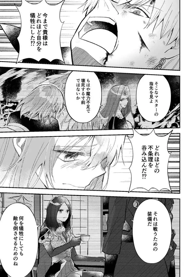 [Itsuki Itsuki] Last Stardust Fhentai - Page 6