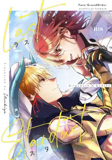 Read [Itsuki Itsuki] Last Stardust - Fhentai