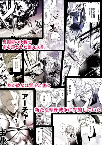 [Itsuki Itsuki] Last Stardust Fhentai - Page 2