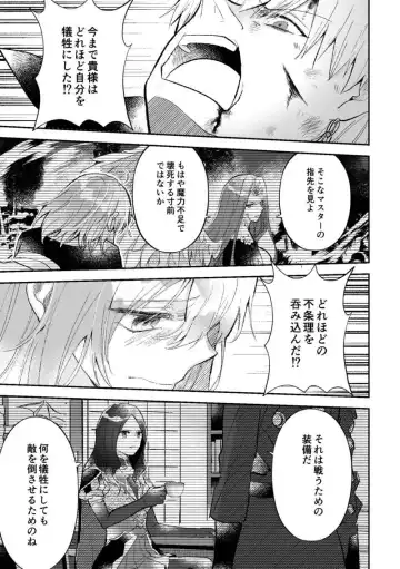 [Itsuki Itsuki] Last Stardust Fhentai - Page 6