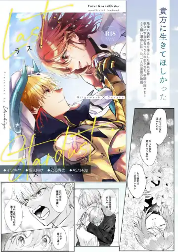 [Itsuki Itsuki] Last Stardust Fhentai - Page 8