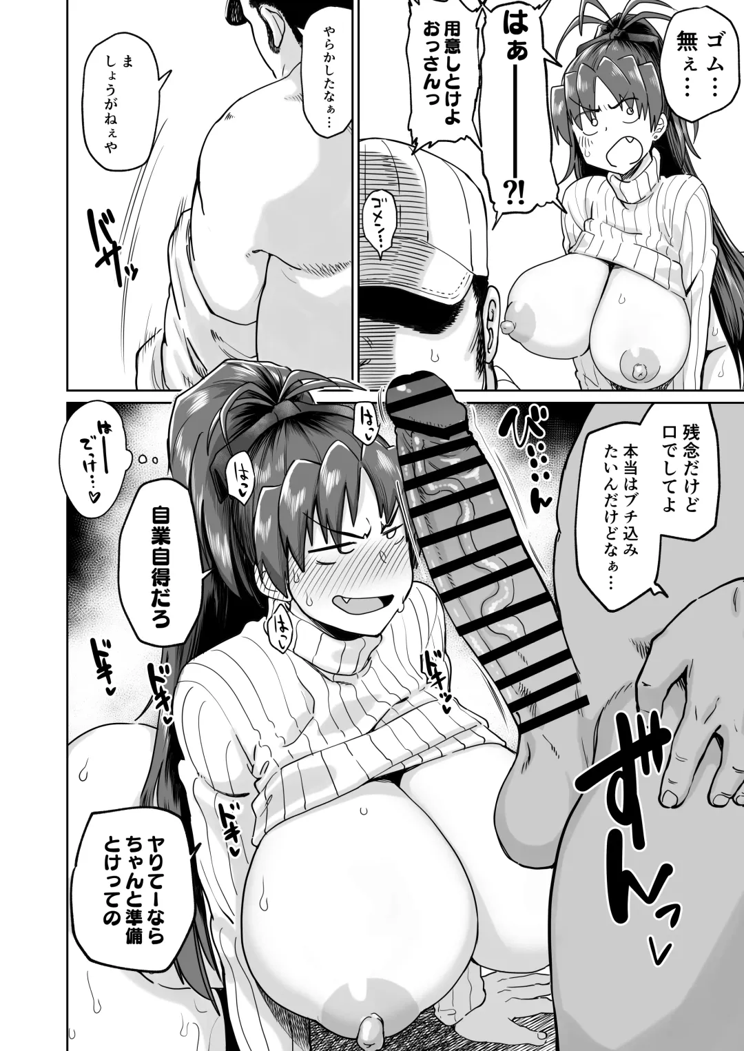 [Dekosuke 18gou] Otonari no Moto Sakura-san Bangaihen Fhentai - Page 11