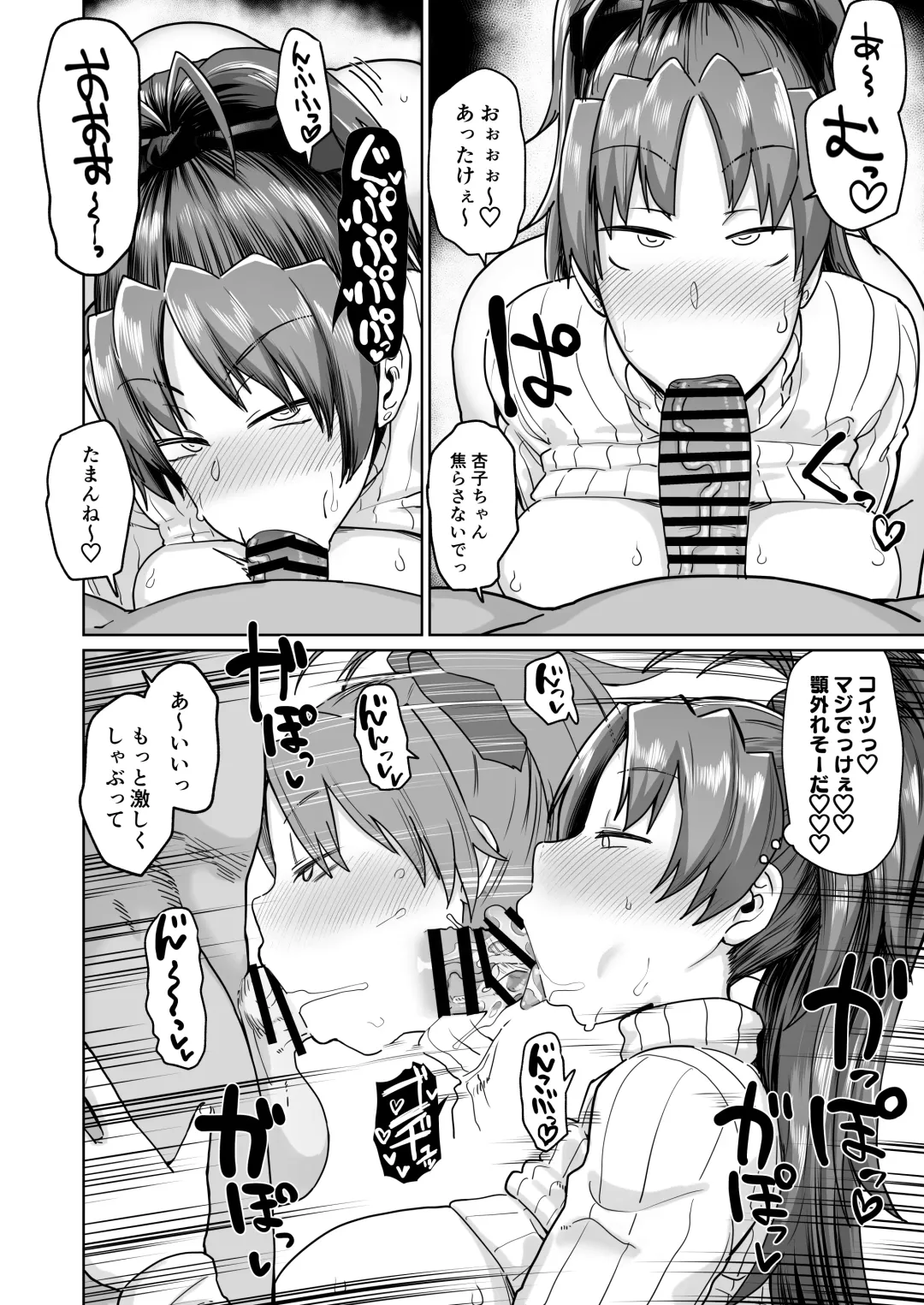 [Dekosuke 18gou] Otonari no Moto Sakura-san Bangaihen Fhentai - Page 13