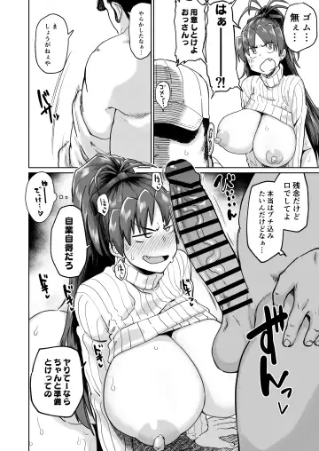 [Dekosuke 18gou] Otonari no Moto Sakura-san Bangaihen Fhentai - Page 11
