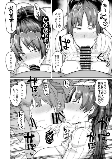 [Dekosuke 18gou] Otonari no Moto Sakura-san Bangaihen Fhentai - Page 13