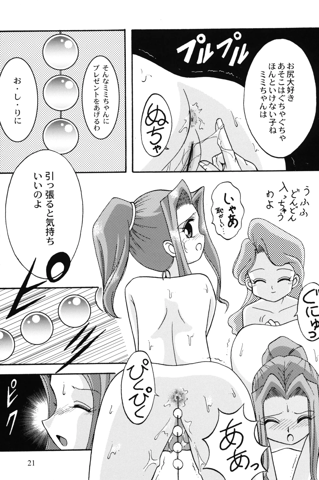 [Daikyojin] Sora Mimi Hour 4 Fhentai - Page 20
