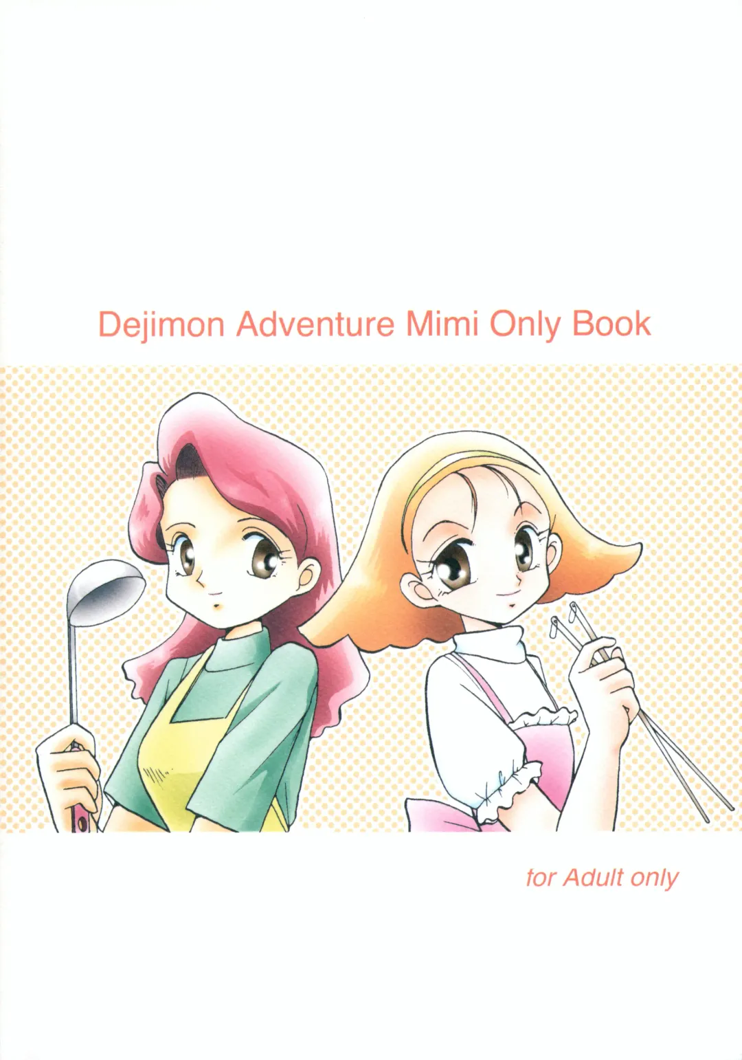 [Daikyojin] Sora Mimi Hour 4 Fhentai - Page 26