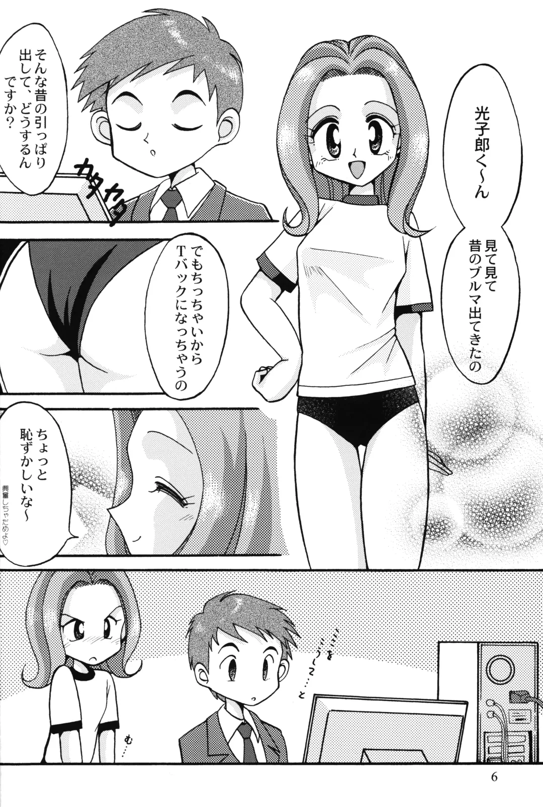 [Daikyojin] Sora Mimi Hour 4 Fhentai - Page 5