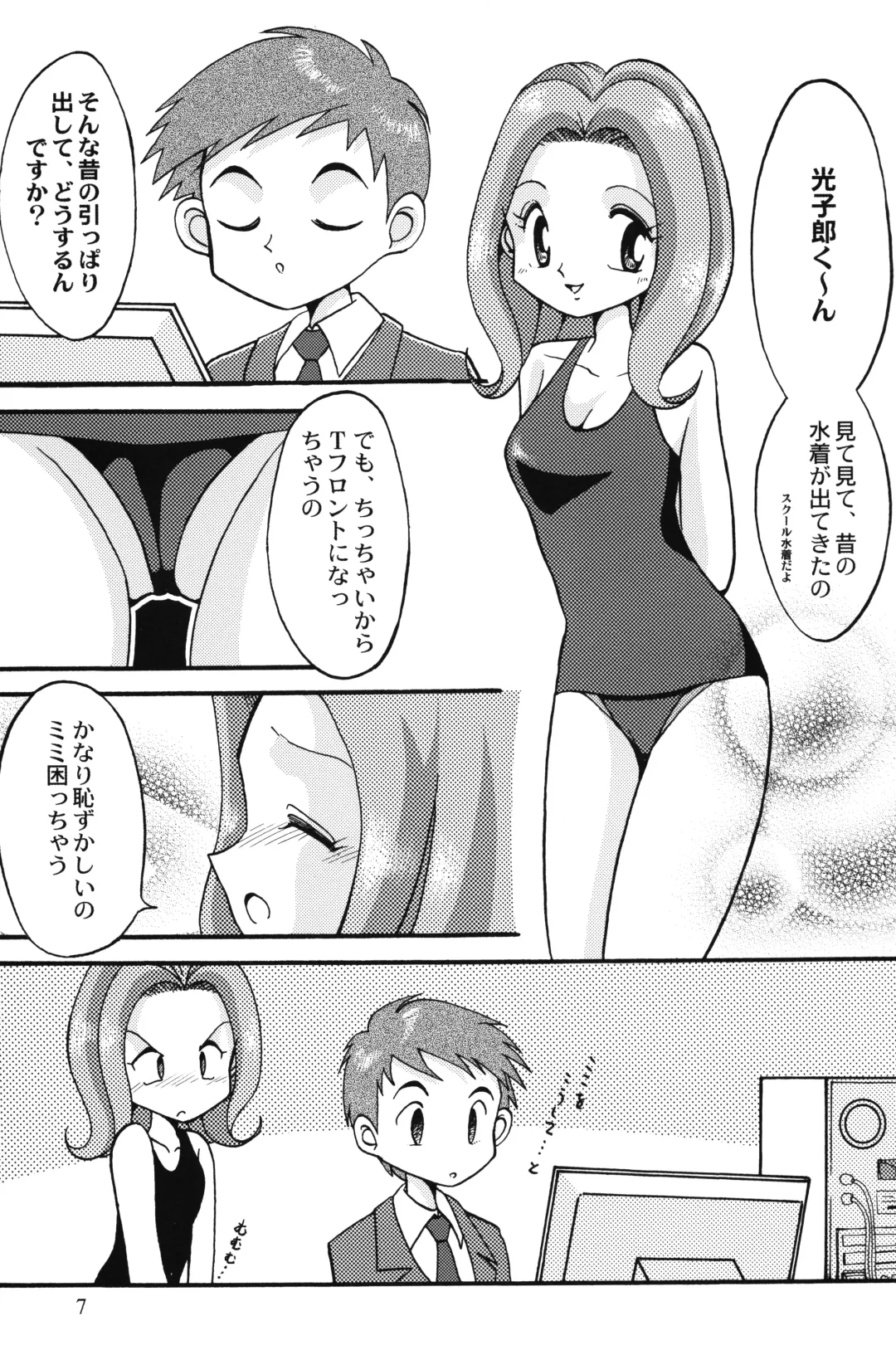 [Daikyojin] Sora Mimi Hour 4 Fhentai - Page 6