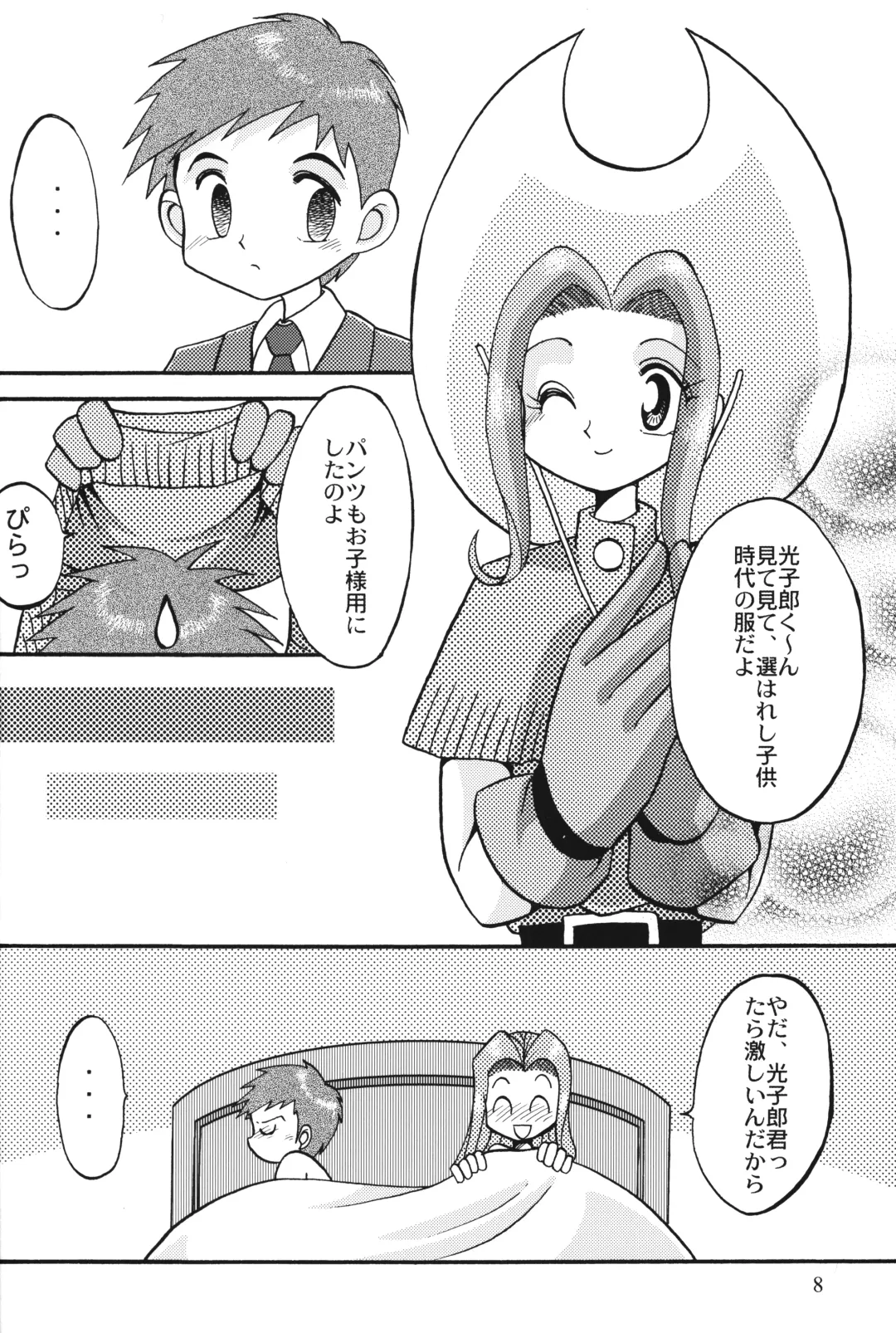 [Daikyojin] Sora Mimi Hour 4 Fhentai - Page 7