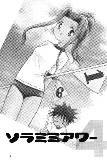 [Daikyojin] Sora Mimi Hour 4 Fhentai - Page 2