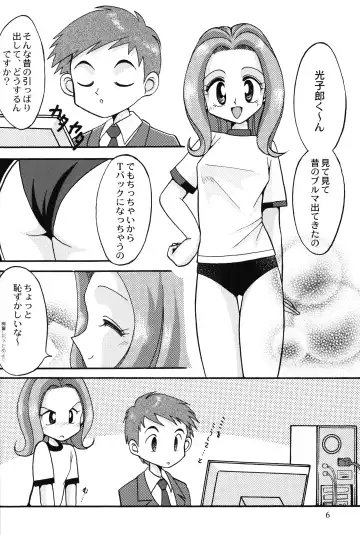 [Daikyojin] Sora Mimi Hour 4 Fhentai - Page 5