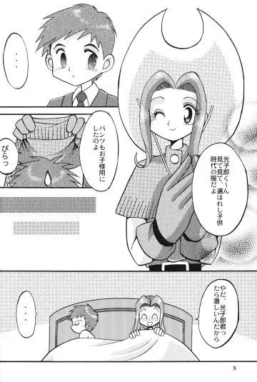 [Daikyojin] Sora Mimi Hour 4 Fhentai - Page 7