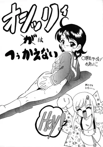 [Shouryuu] OMAKE Fhentai - Page 10