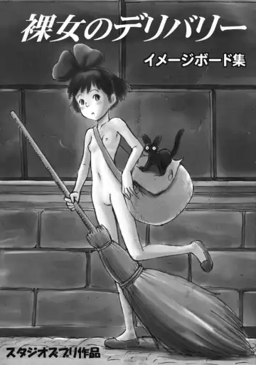 [Sutajiozuburi Sakuhin] Rajo no Delivery Imageboard-shuu - Fhentai