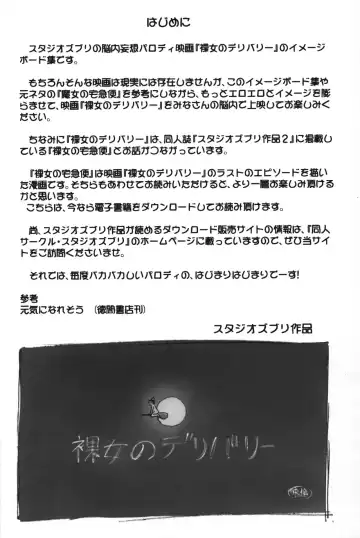 [Sutajiozuburi Sakuhin] Rajo no Delivery Imageboard-shuu Fhentai - Page 2