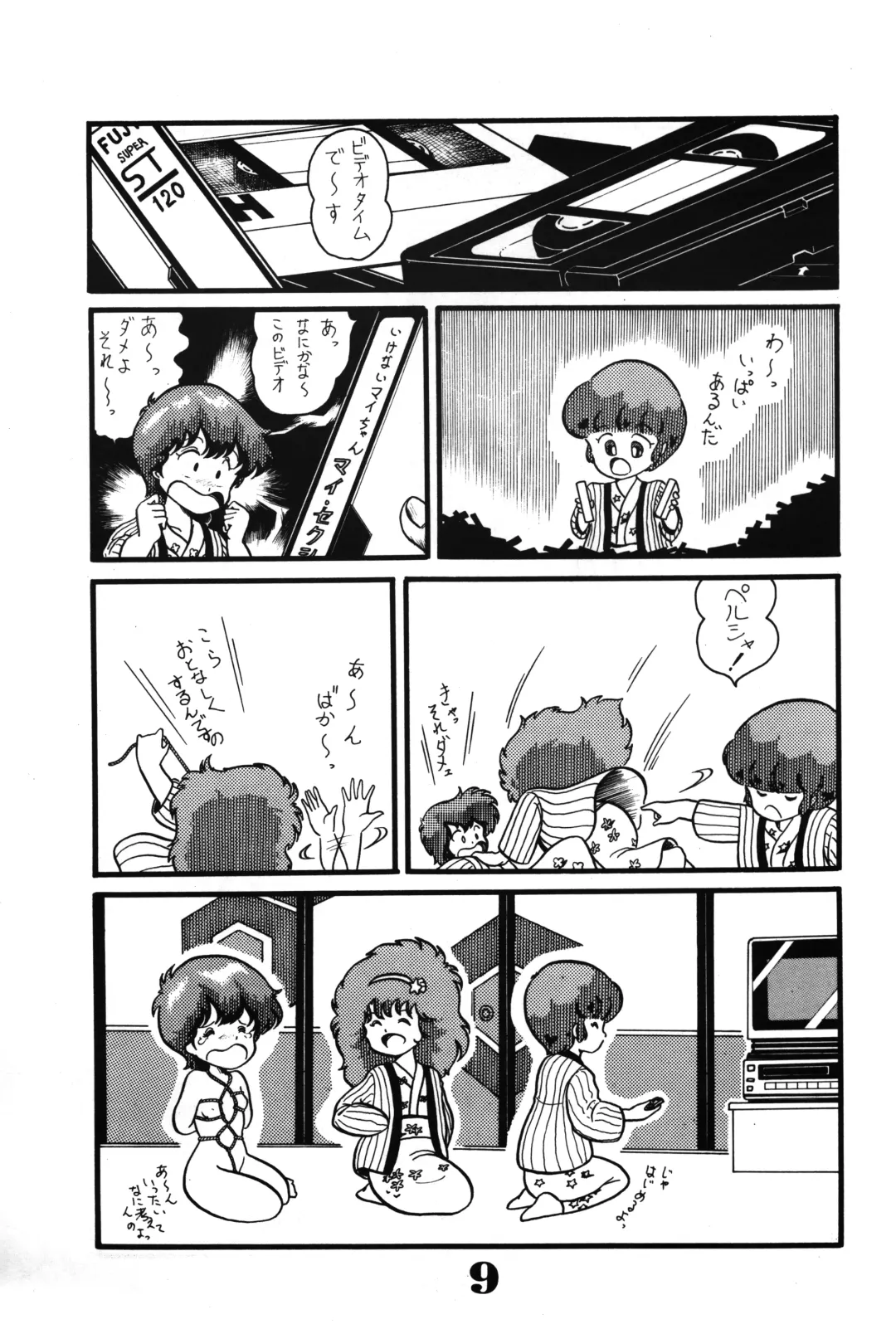 [Daikyojin] Magical Pon Pon Pon Fhentai - Page 11