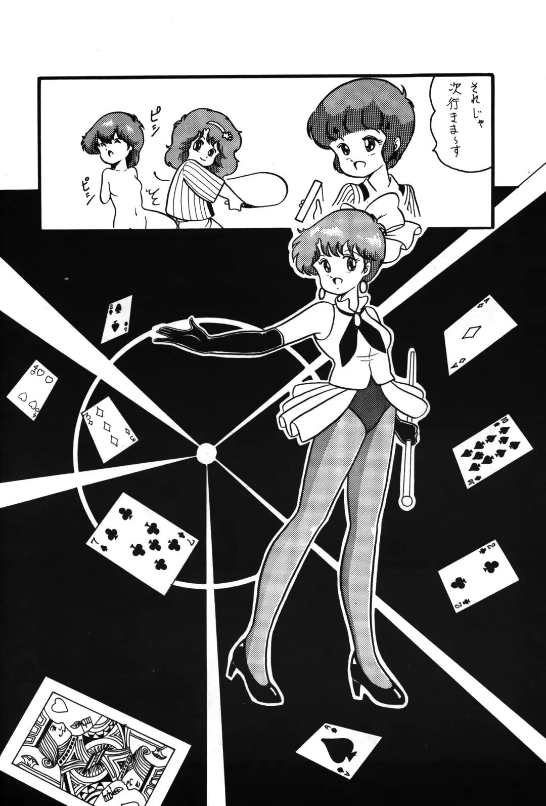 [Daikyojin] Magical Pon Pon Pon Fhentai - Page 16