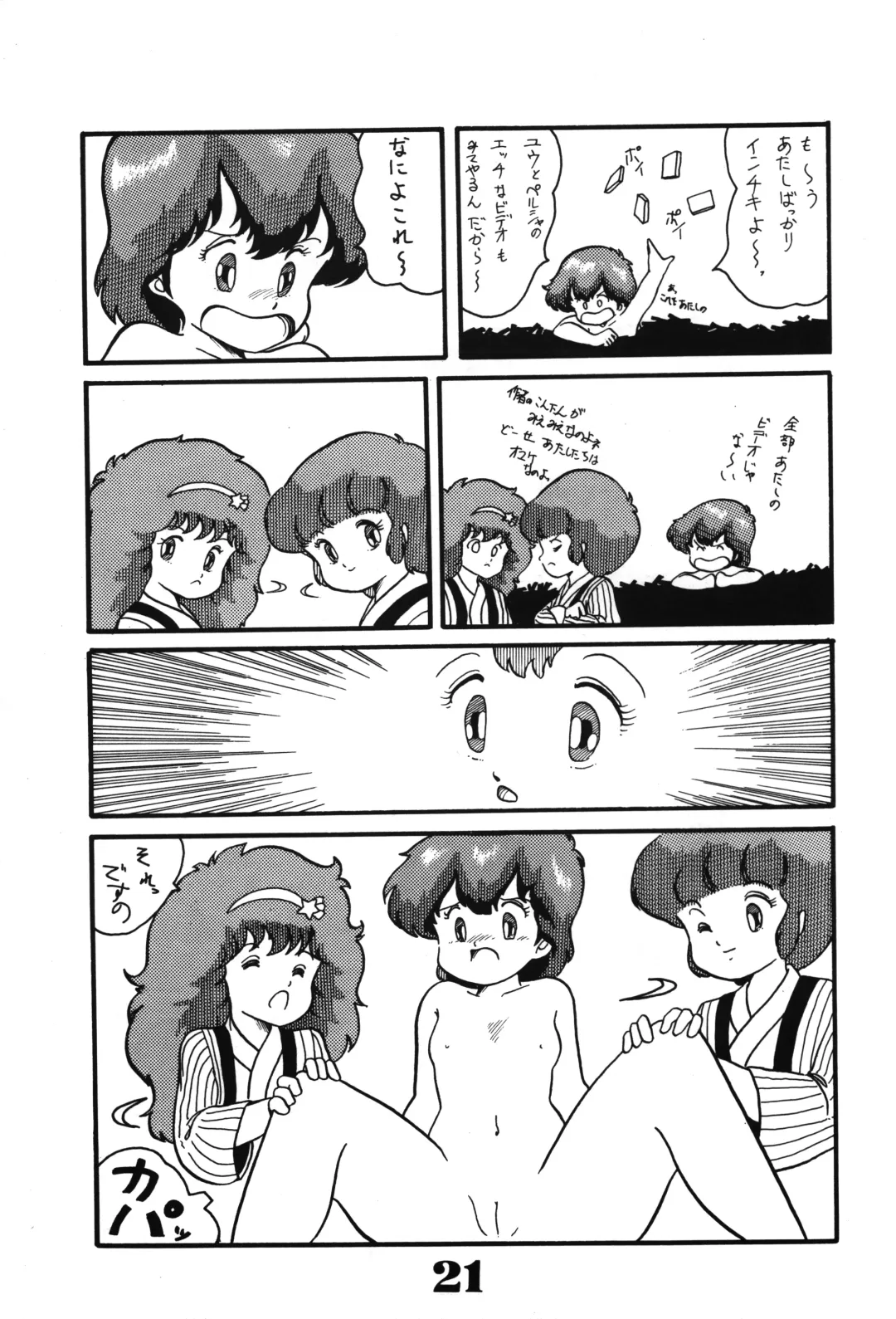 [Daikyojin] Magical Pon Pon Pon Fhentai - Page 23