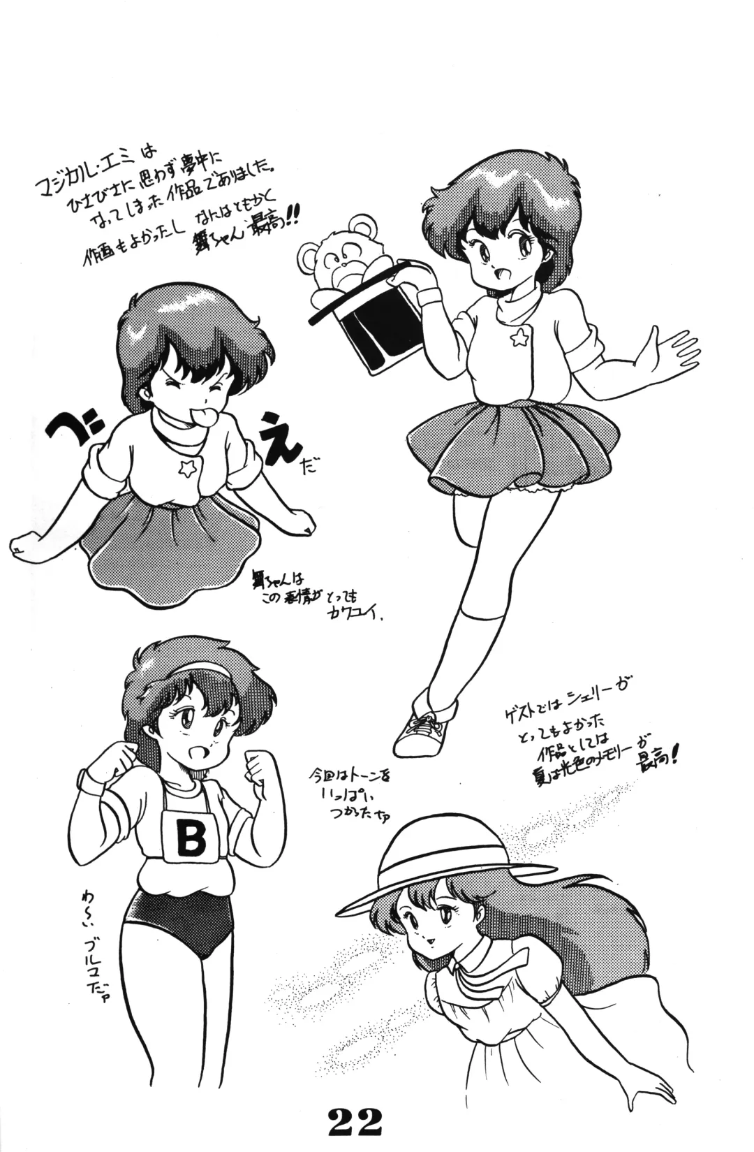 [Daikyojin] Magical Pon Pon Pon Fhentai - Page 24