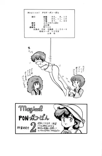 [Daikyojin] Magical Pon Pon Pon Fhentai - Page 25