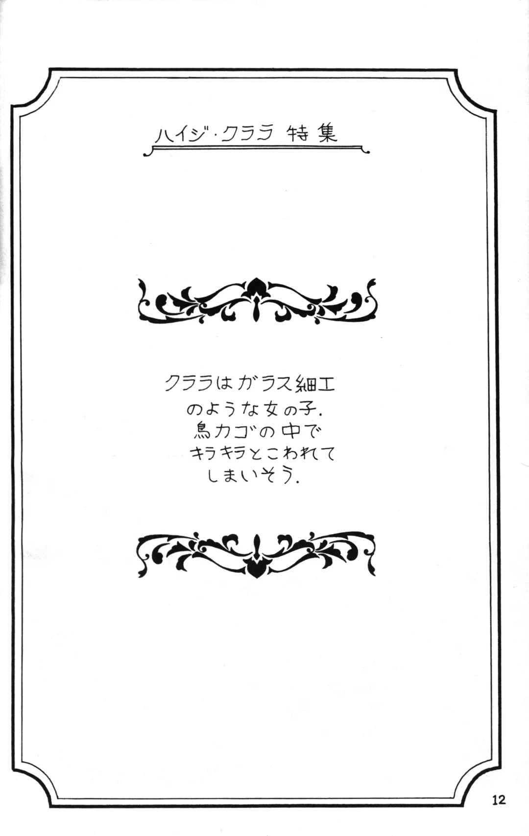 Lana-chan World 3 Fhentai - Page 12