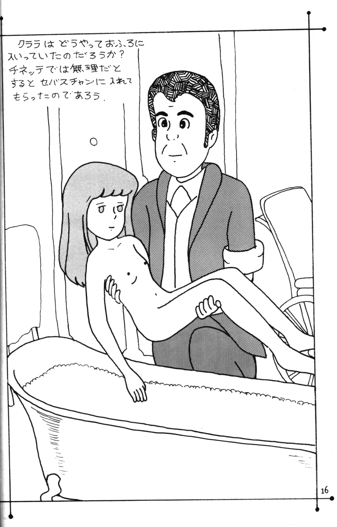 Lana-chan World 3 Fhentai - Page 16