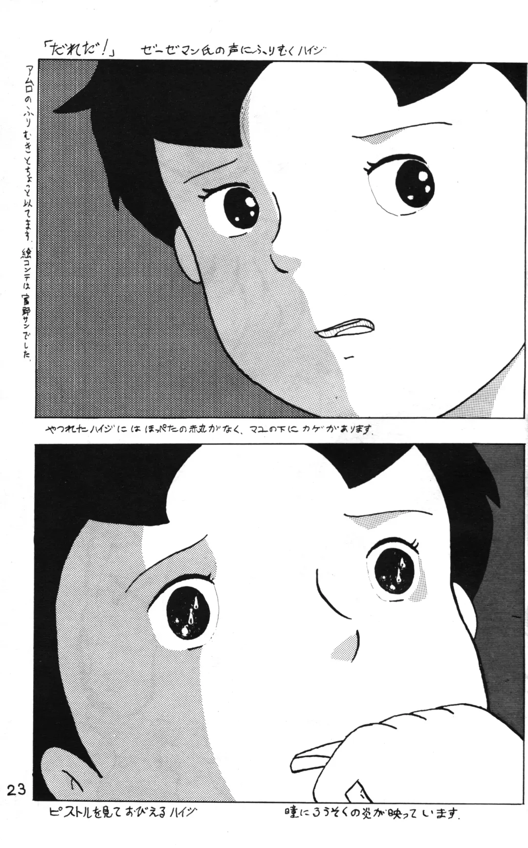 Lana-chan World 3 Fhentai - Page 23