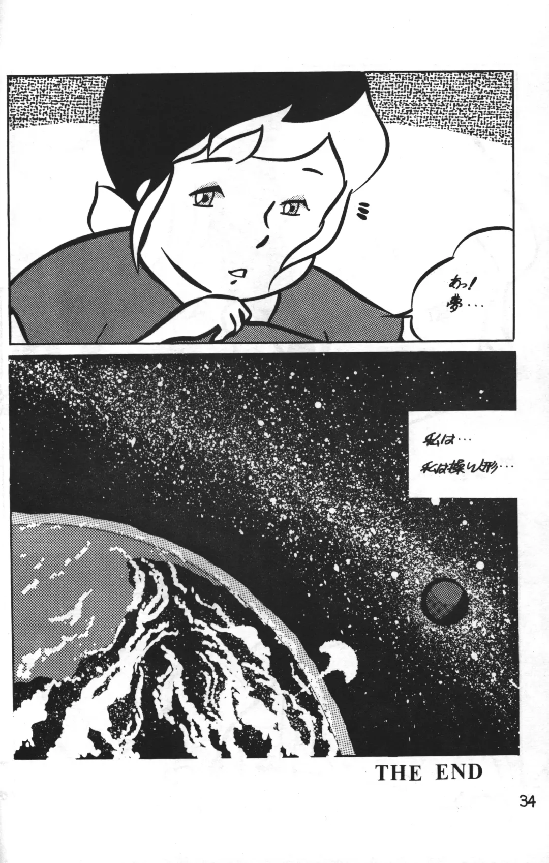 Lana-chan World 3 Fhentai - Page 34