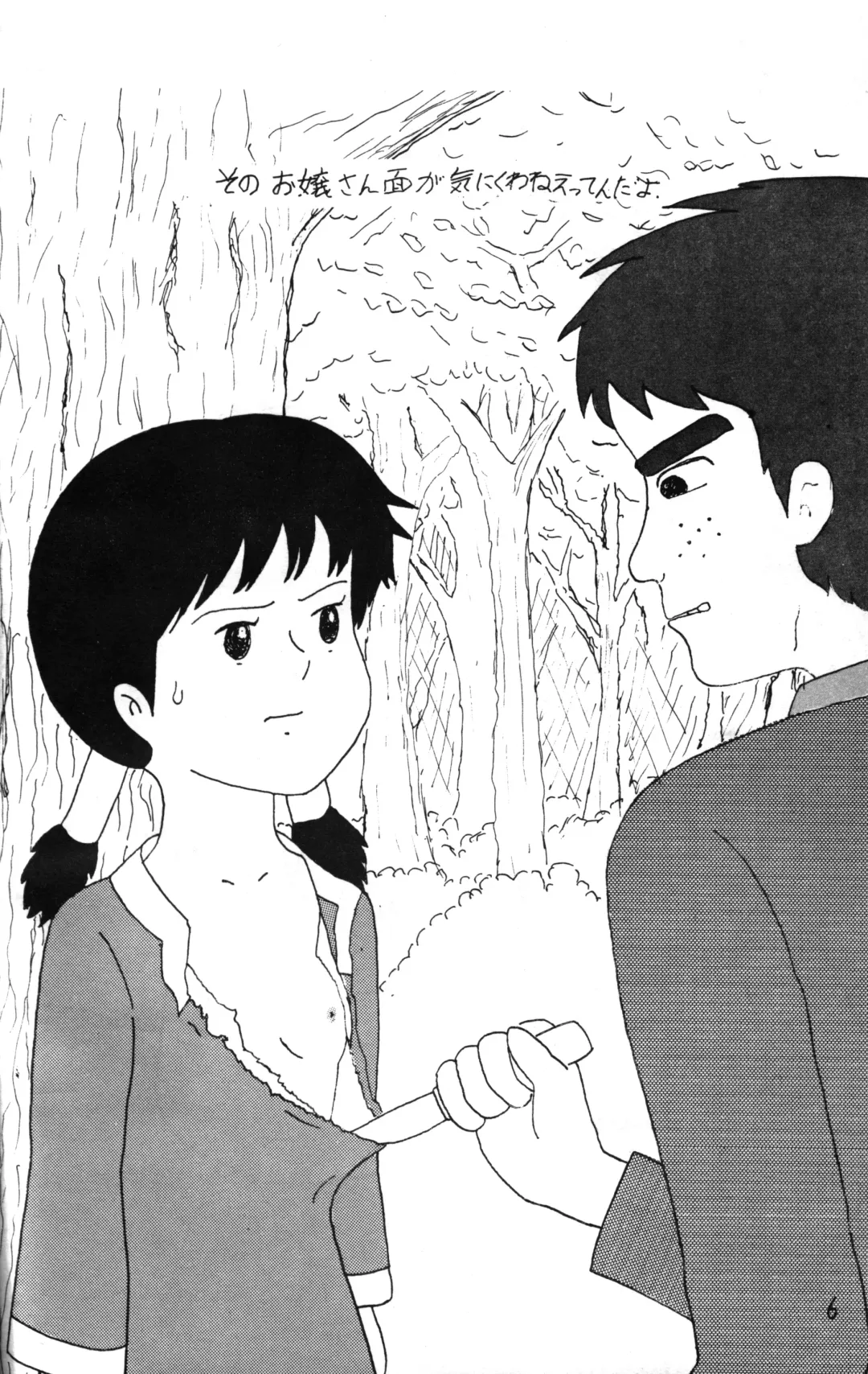 Lana-chan World 3 Fhentai - Page 6