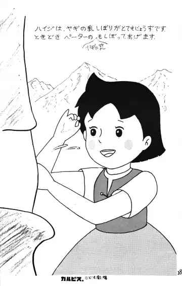 Lana-chan World 3 Fhentai - Page 18