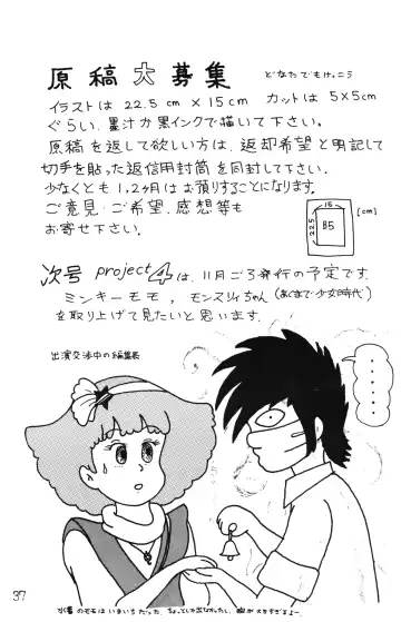 Lana-chan World 3 Fhentai - Page 37