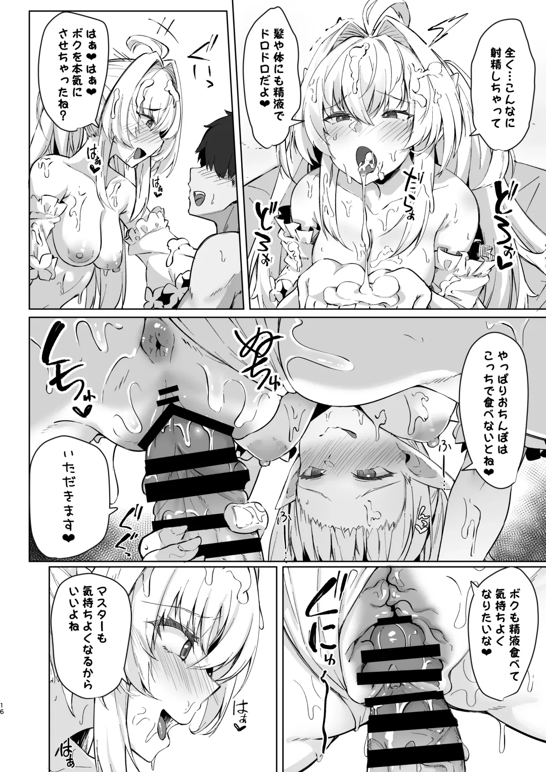 [Kazamitiu] Manatsu no Chaldea Summer Vacation Lady Avalon Hen Fhentai - Page 16