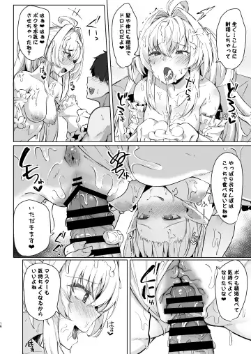 [Kazamitiu] Manatsu no Chaldea Summer Vacation Lady Avalon Hen Fhentai - Page 16