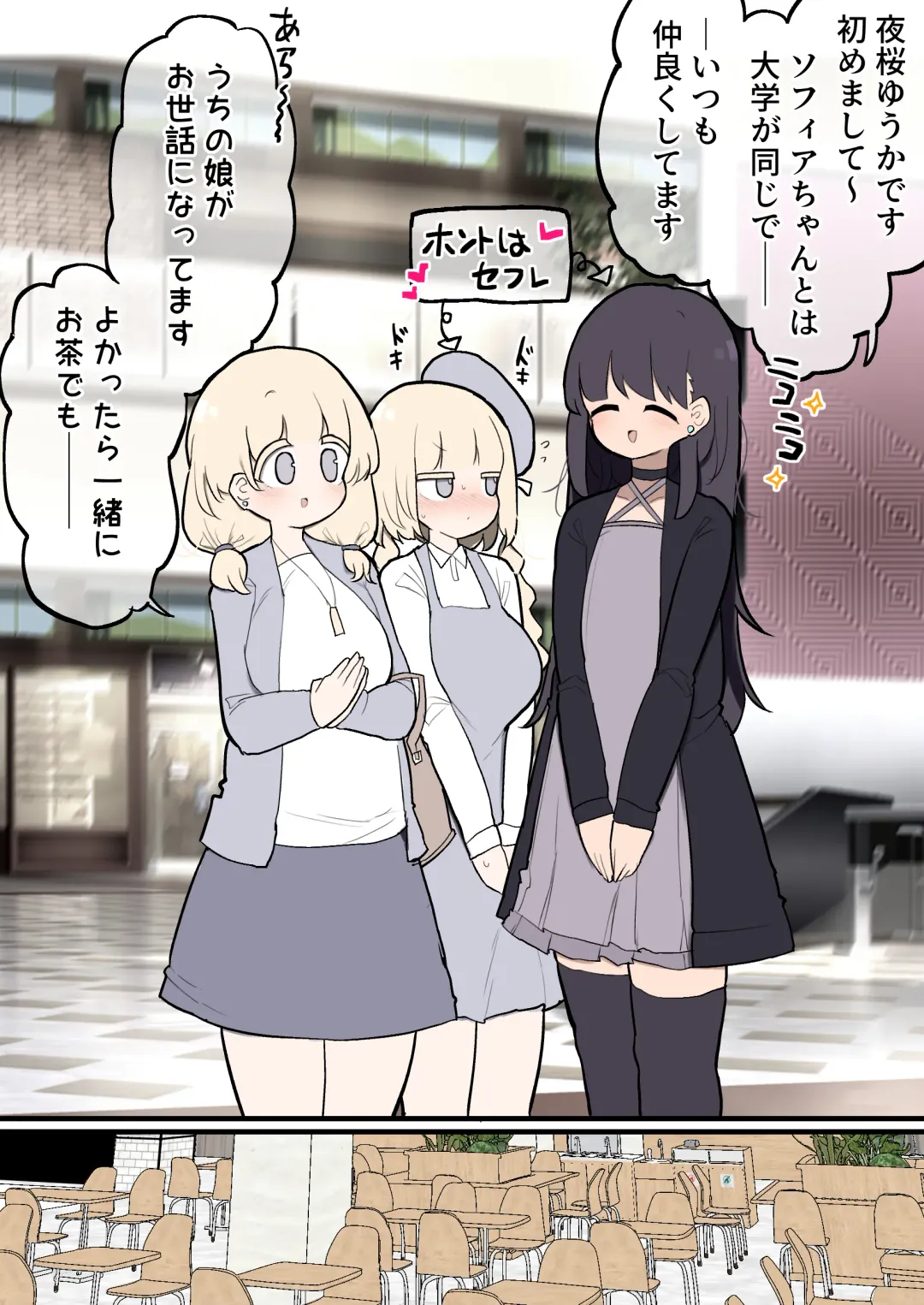 [Momomo - Momomo Gasshuukoku] Atama no Warui Futanari Mangasyu 3 Honme Fhentai - Page 91