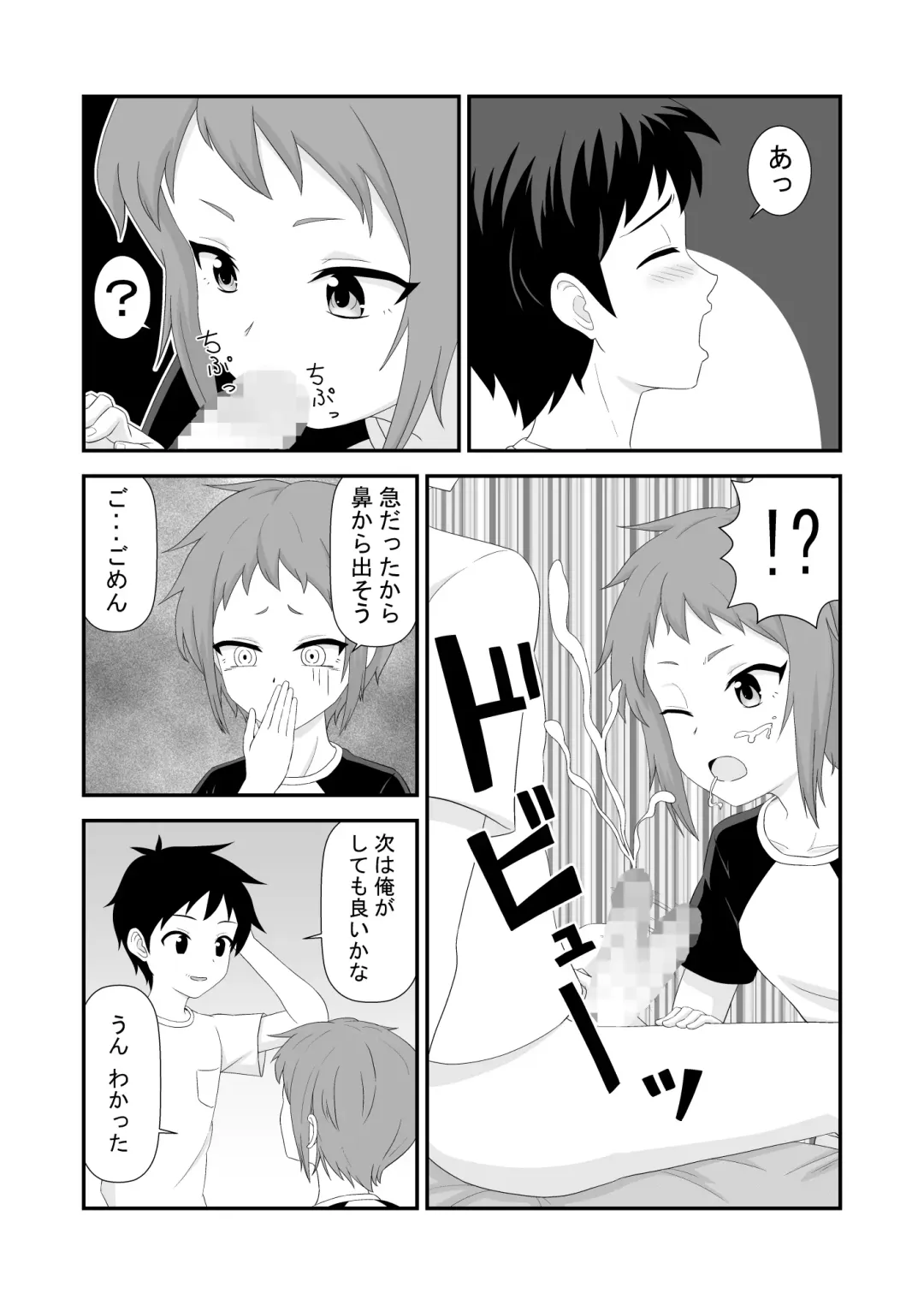 Souieba Osananajimi wa Onnanoko Datta Fhentai - Page 9