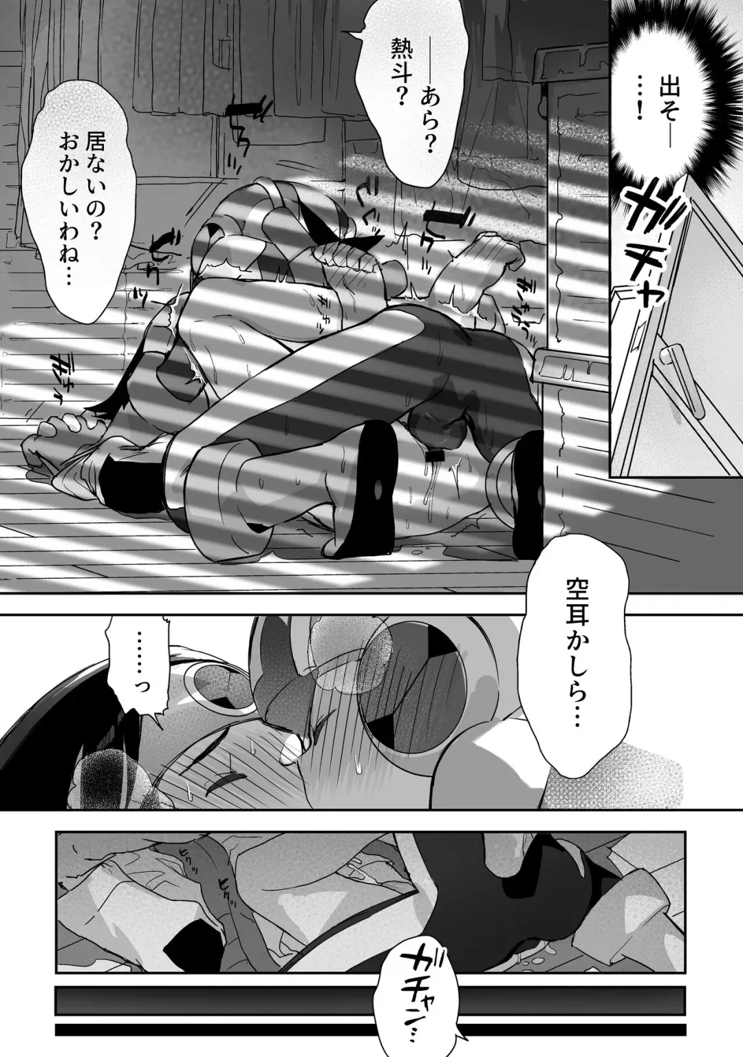 [Tomohiro] Kimiiro Kokoro Window Fhentai - Page 11