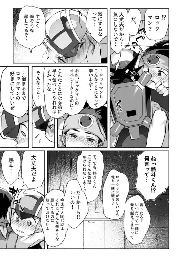 [Tomohiro] Kimiiro Kokoro Window Fhentai - Page 7