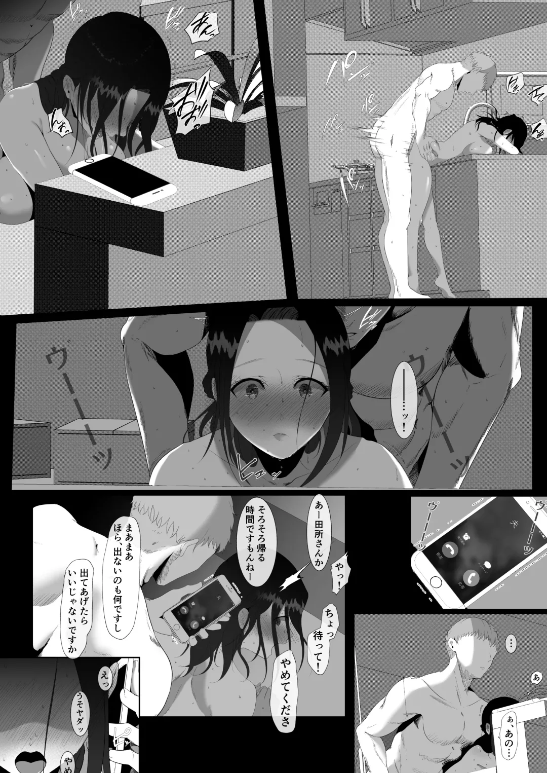 ただ夫の役に立ちたかっただけなのに Fhentai - Page 36