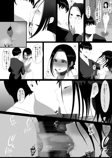 ただ夫の役に立ちたかっただけなのに Fhentai - Page 26