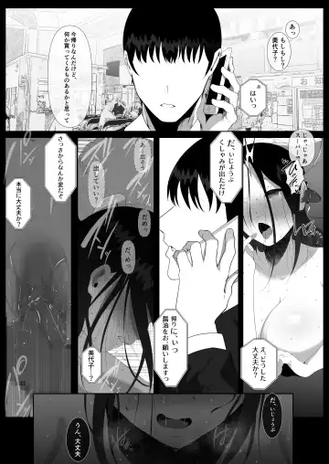 ただ夫の役に立ちたかっただけなのに Fhentai - Page 37