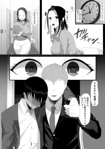 ただ夫の役に立ちたかっただけなのに Fhentai - Page 4