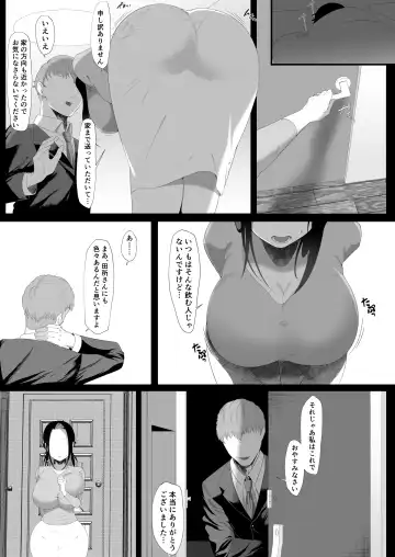 ただ夫の役に立ちたかっただけなのに Fhentai - Page 5