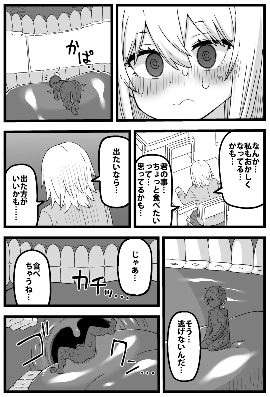 [Shiheki] Doushitemo Onnanoko ni Taberaretai Manga Fhentai - Page 17